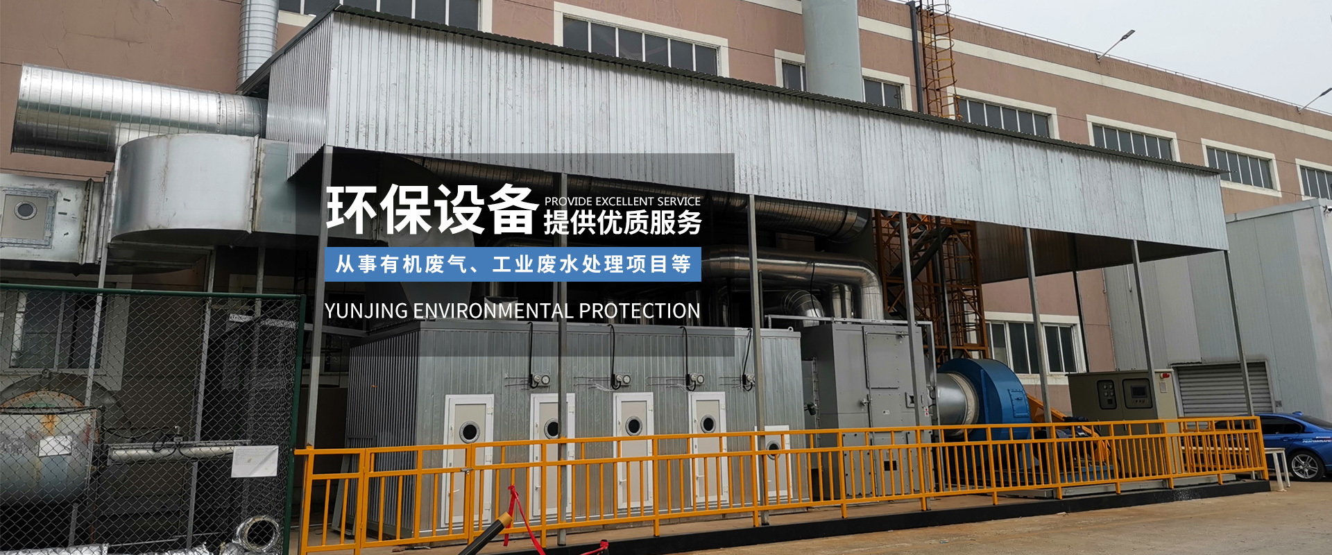 揚(yáng)州云景環(huán)?？萍加邢薰? class=